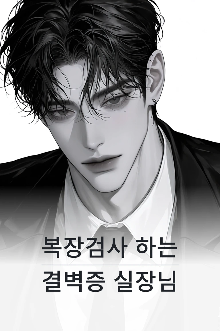 백이겸